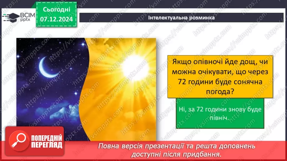 №29 - Інструктаж з БЖД. Основні поняття мови програмування Python4 №29 - Інструктаж з БЖД. Основні поняття мови програмування Python4