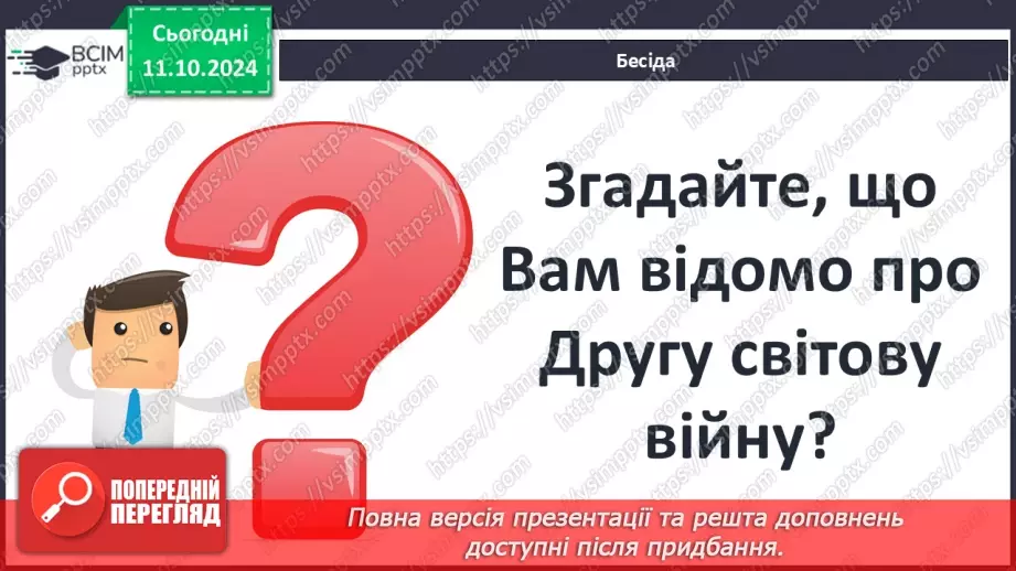 №15 - Хлопчик у смугастій піжамі3