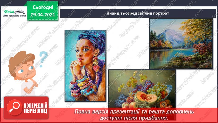 №15-16 - Перевір свої досягнення.7 №15-16 - Перевір свої досягнення.7