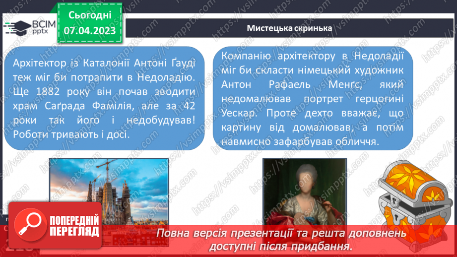 №61 - Добро і зло в повісті-казці Галини Малик «Незвичайні пригоди Алі в країні Недоладії».15 №61 - Добро і зло в повісті-казці Галини Малик «Незвичайні пригоди Алі в країні Недоладії».15