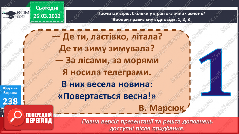 №100 - Мої навчальні досягнення. Контрольна робота. Списування18