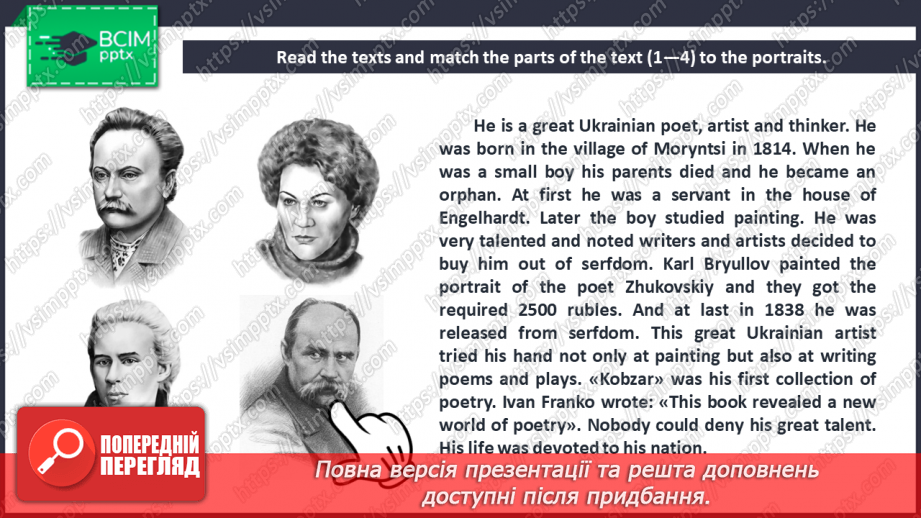 №076 - Ukrainian Writers.6 №076 - Ukrainian Writers.6