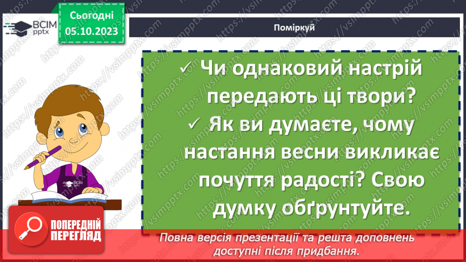 №14 - Значення мотиву сну та змалювання родинних взаємин між сестрами.18 №14 - Значення мотиву сну та змалювання родинних взаємин між сестрами.18