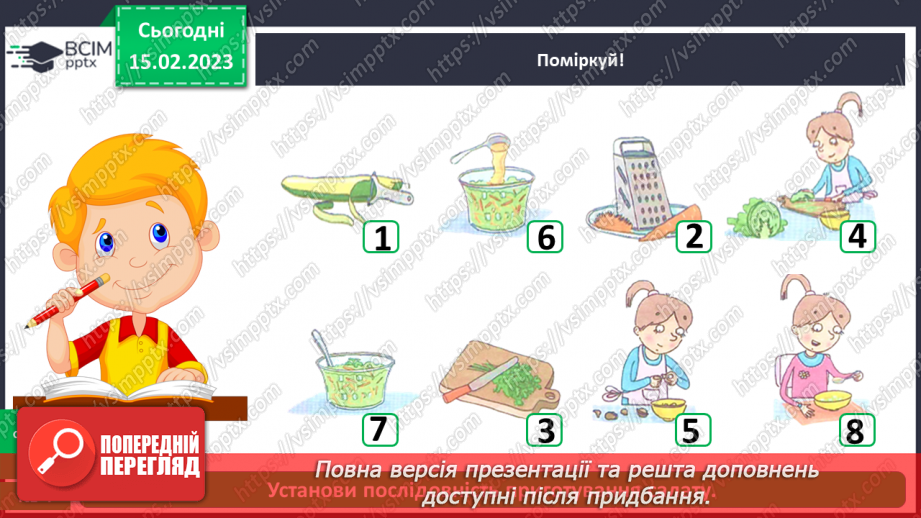 №0071 - Перевір себе9 №0071 - Перевір себе9