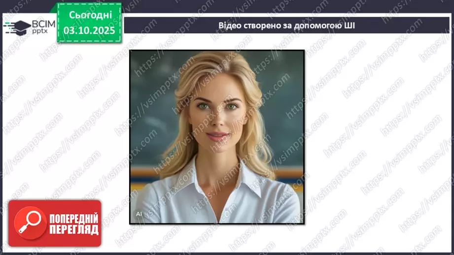 №14 - П/О. ГР1, ГР2, ГР4. Історична пам’ять у вірші Тараса Шевченка «Розрита могила»10 №14 - П/О. ГР1, ГР2, ГР4. Історична пам’ять у вірші Тараса Шевченка «Розрита могила»10