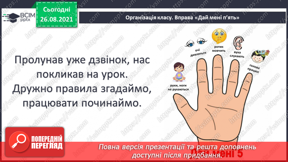 №005 - Які таємниці може відкрити подорож? Буклет. Дослі-дження: «Таємниці Києва».2