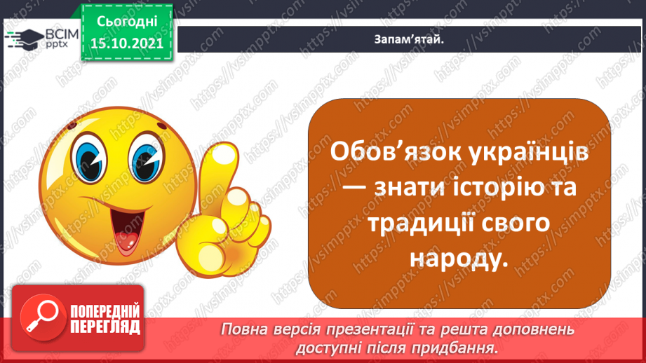 №025-26 - Які традиції українців ми хочемо продовжити в майбутньому?24 №025-26 - Які традиції українців ми хочемо продовжити в майбутньому?24