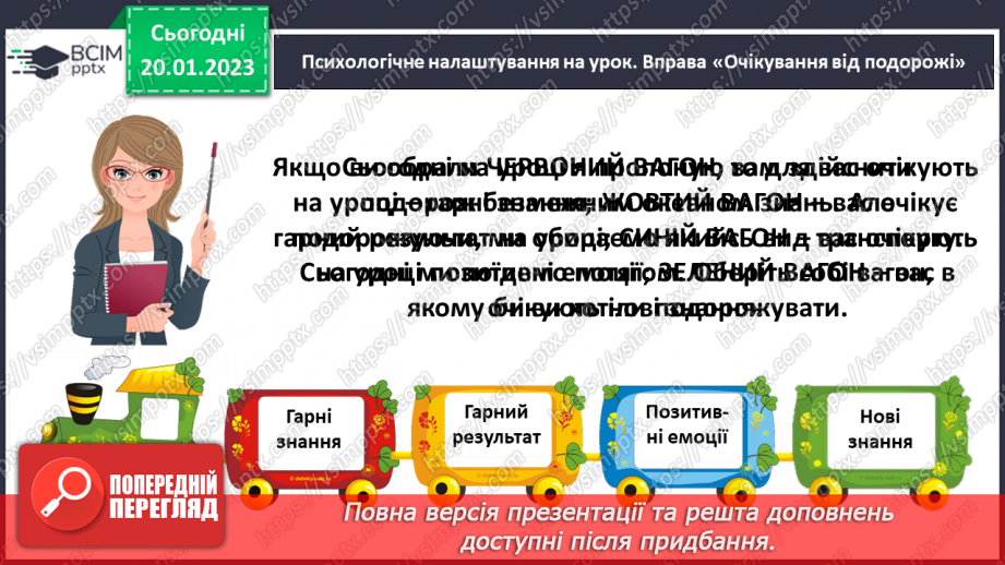 №20 - Харчування і здоров’я.2