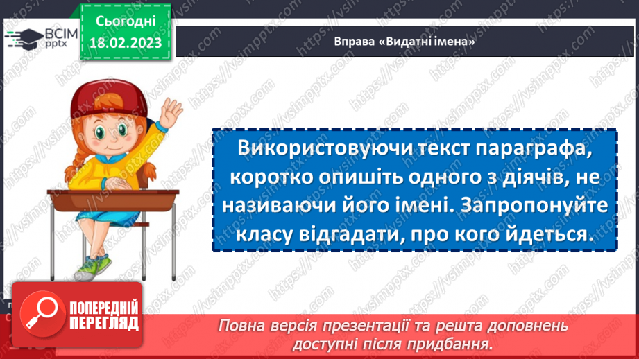 №24 - Русь-Україна. Королівство Руське. Крим.29 №24 - Русь-Україна. Королівство Руське. Крим.29