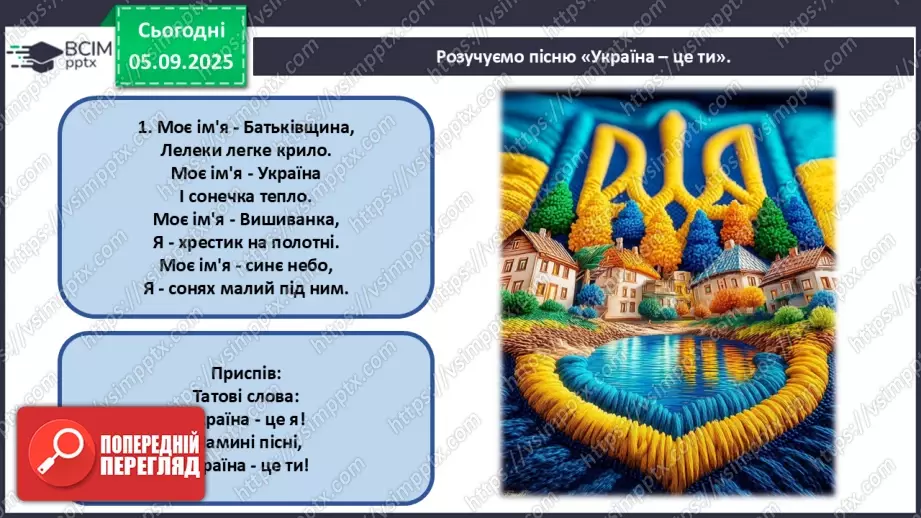 №003 - Мистецтво – яскравий образ України36 №003 - Мистецтво – яскравий образ України36