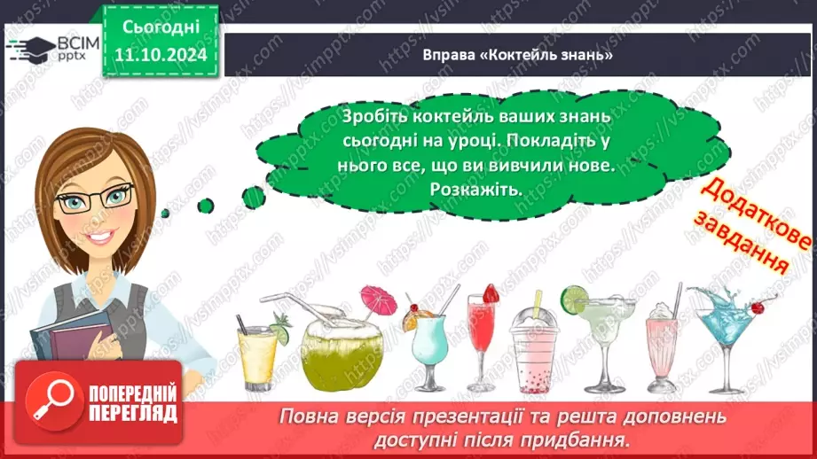 №15 - Суспільний устрій держав Месопотамії. Закони Хаммурапі24 №15 - Суспільний устрій держав Месопотамії. Закони Хаммурапі24