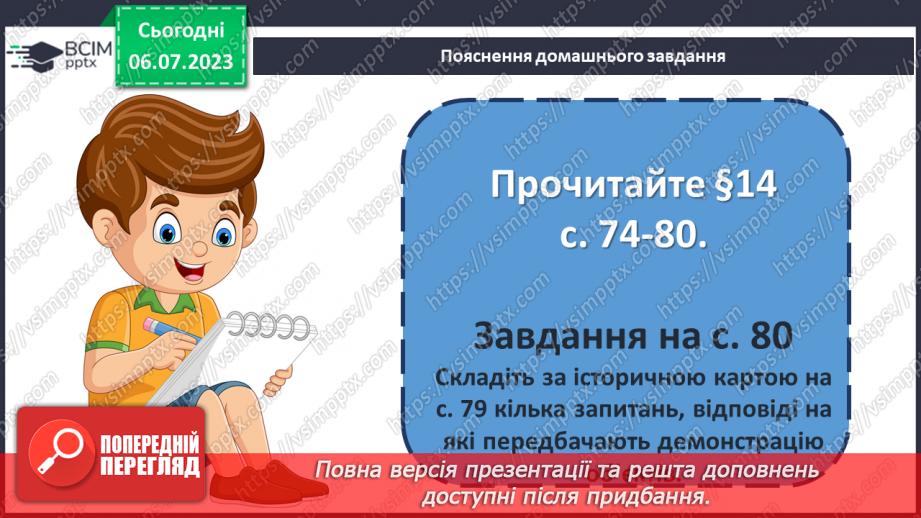 №015 - Історична карта33 №015 - Історична карта33