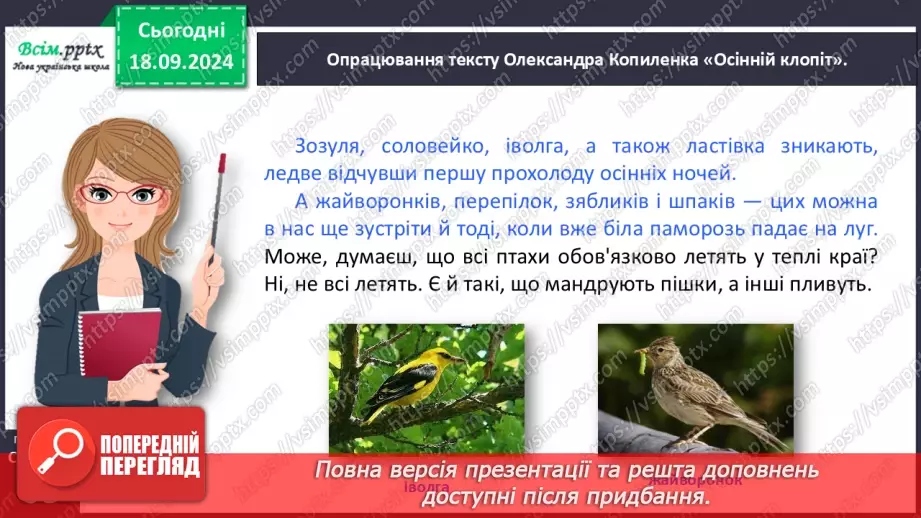 №018 - Де причина, а де наслідок?21