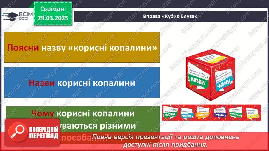 №0087 - Чи є у підземелля таємниці .21 №0087 - Чи є у підземелля таємниці .21