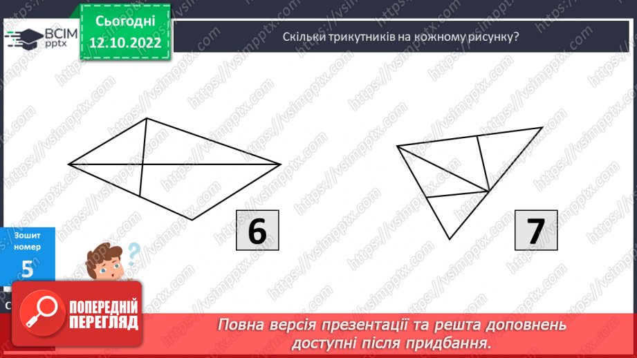 №042 - Обчислення значень виразів. Прямокутник25 №042 - Обчислення значень виразів. Прямокутник25