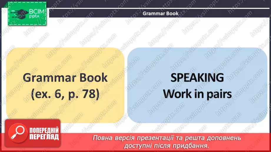 №103 - ГР1,2,3,4  Кіно та Театр. Узагальнення вивченого протягом теми. Самооцінювання. Curtain Up! Look Back. Self-Check.28 №103 - ГР1,2,3,4  Кіно та Театр. Узагальнення вивченого протягом теми. Самооцінювання. Curtain Up! Look Back. Self-Check.28