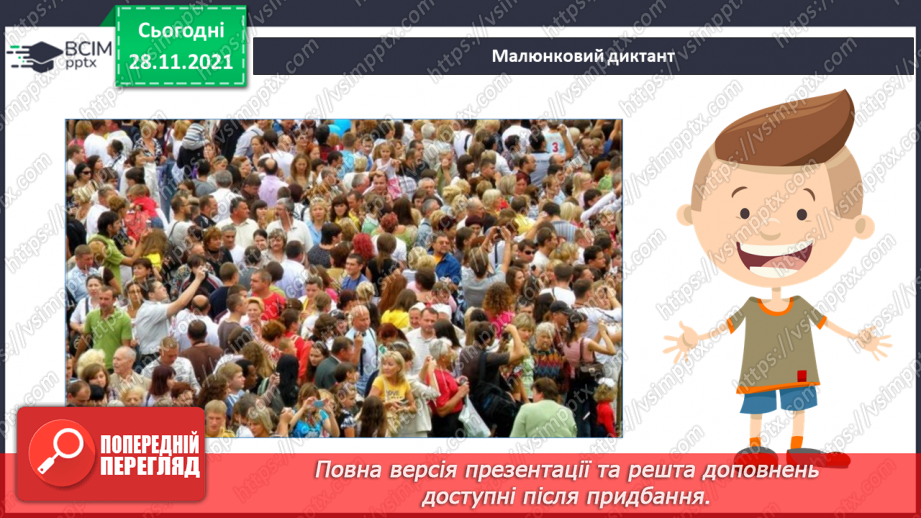 №062 - Давальний відмінок іменників9 №062 - Давальний відмінок іменників9