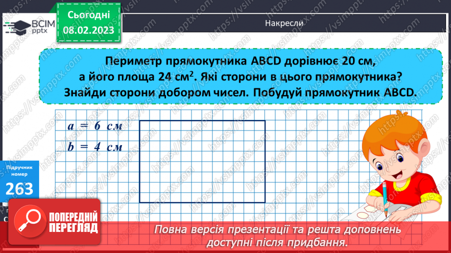 №111 - Перевір себе. Повторення, узагальнення навчального матеріалу9 №111 - Перевір себе. Повторення, узагальнення навчального матеріалу9