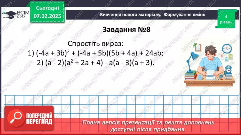 №064-65 - Систематизація знань22 №064-65 - Систематизація знань22