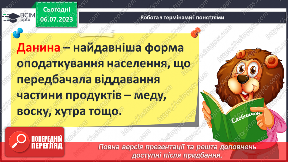 №019 - Становлення історичної науки19 №019 - Становлення історичної науки19
