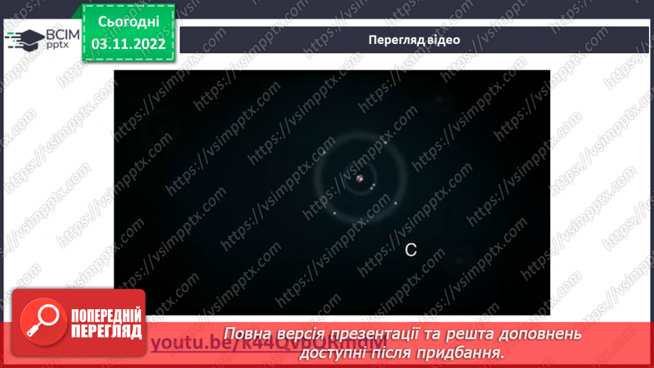 №23 - Ковалентний зв`язок, його утворення й види.18 №23 - Ковалентний зв`язок, його утворення й види.18