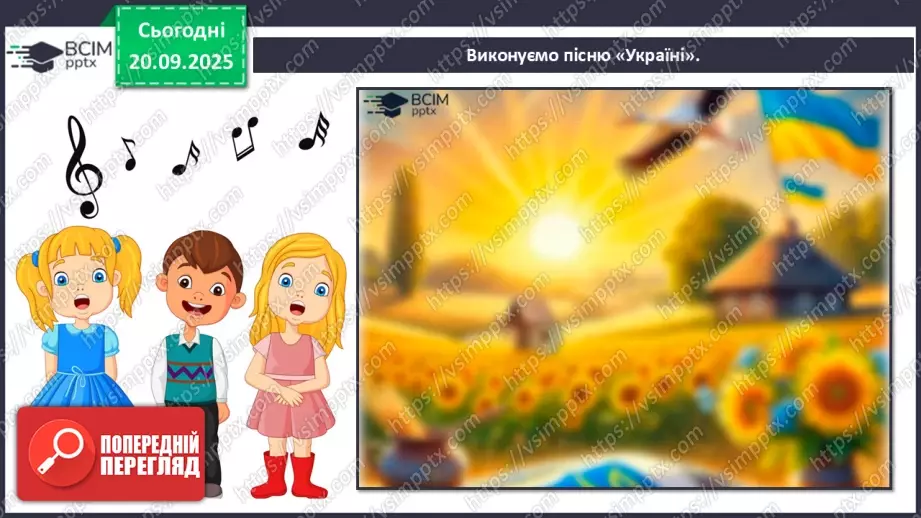 №005 - Мистецтво – яскравий образ України (продовження)23 №005 - Мистецтво – яскравий образ України (продовження)23