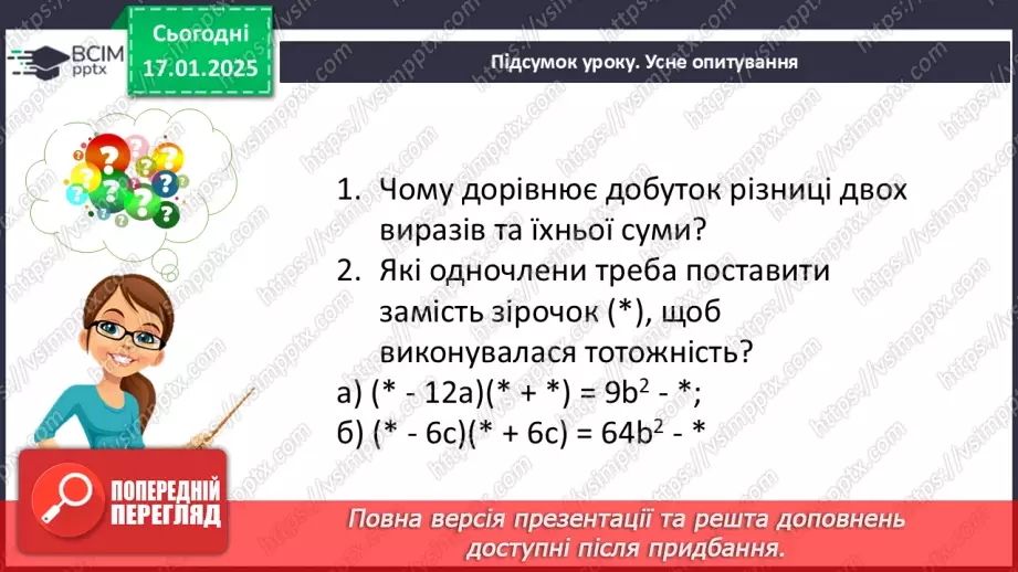 №055 - Розв’язування типових вправ та задач.37 №055 - Розв’язування типових вправ та задач.37