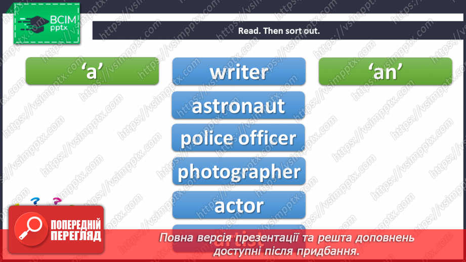№014 - It’s my life! “Do you want to be …?”, “I want to be …”11 №014 - It’s my life! “Do you want to be …?”, “I want to be …”11