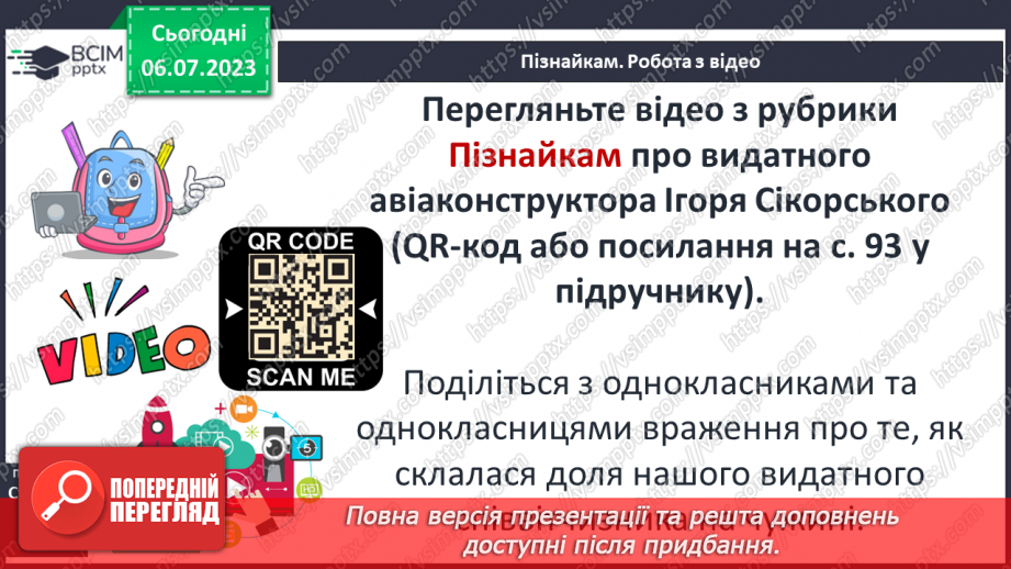 №017 - Українські землі на картах упродовж історії23 №017 - Українські землі на картах упродовж історії23