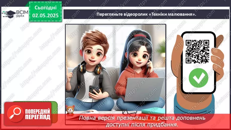 №033 - Новітні технології в мистецтві13 №033 - Новітні технології в мистецтві13