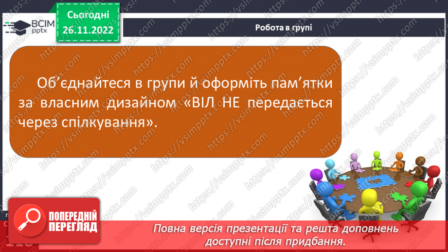 №15 - Профілактика інфекційних захворювань.20