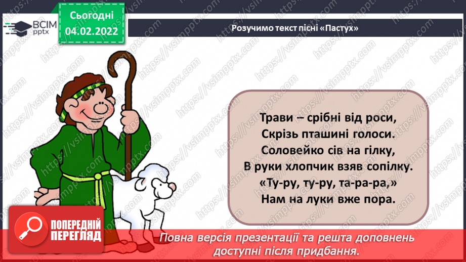 №22 - Вишукана Франція. Шансоньє. Слухання та обговорення пісню «Під небом Парижа» Шарль Азнавур, фрагмент 2 ч.13 №22 - Вишукана Франція. Шансоньє. Слухання та обговорення пісню «Під небом Парижа» Шарль Азнавур, фрагмент 2 ч.13