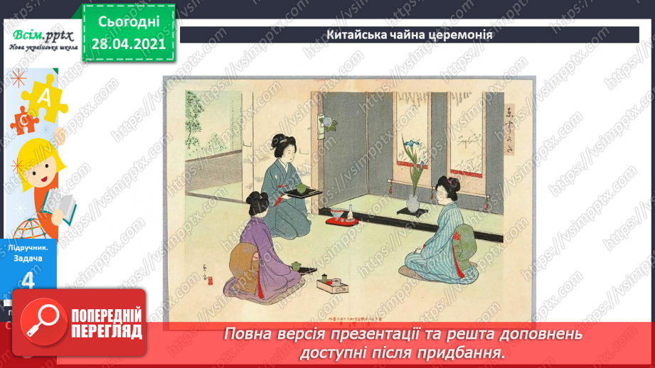 №081 - Додавання та віднімання трицифрових чисел. Розв’язування задач  вивчених видів. Рівняння.20 №081 - Додавання та віднімання трицифрових чисел. Розв’язування задач  вивчених видів. Рівняння.20