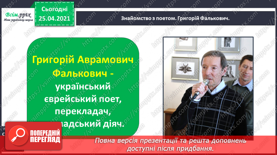 №011 - Жартівливі вірші. Грицько Бойко «Хвастунець». Григорій Фалькович «Чесний кіт».10