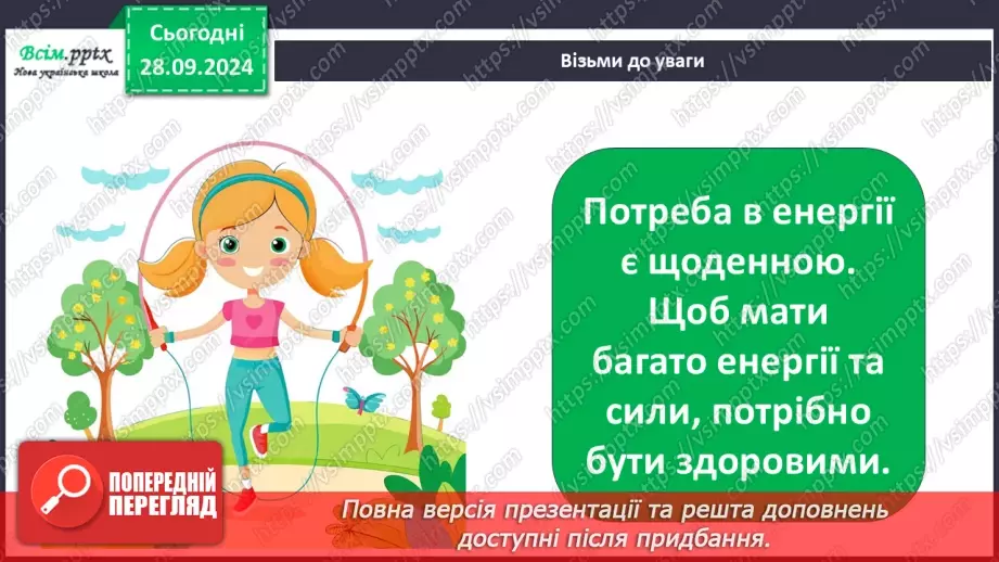 №0018 - Як здобути козацьке здоров’я10 №0018 - Як здобути козацьке здоров’я10