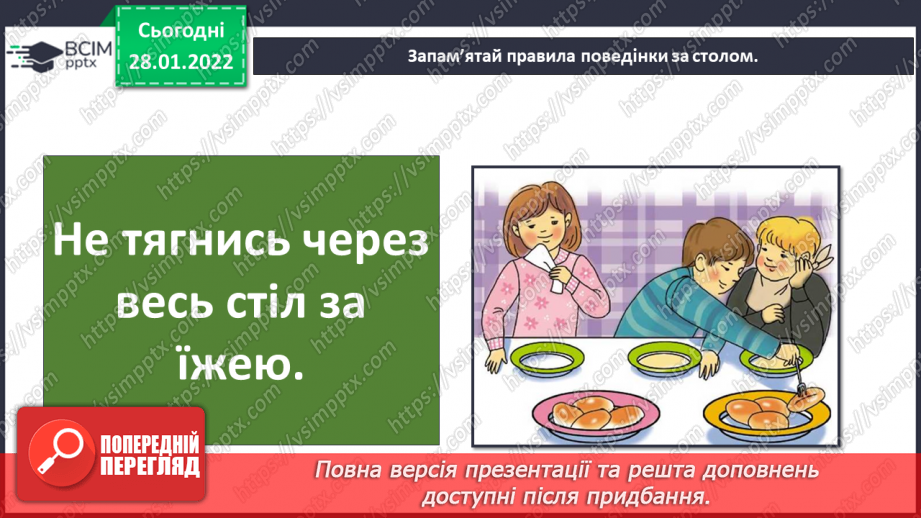 №063 - Що треба зробити для здійснення твого найзаповітнішого бажання25 №063 - Що треба зробити для здійснення твого найзаповітнішого бажання25
