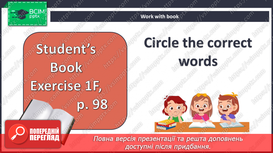 №095-96 - Що за досвід! Підсумки.14