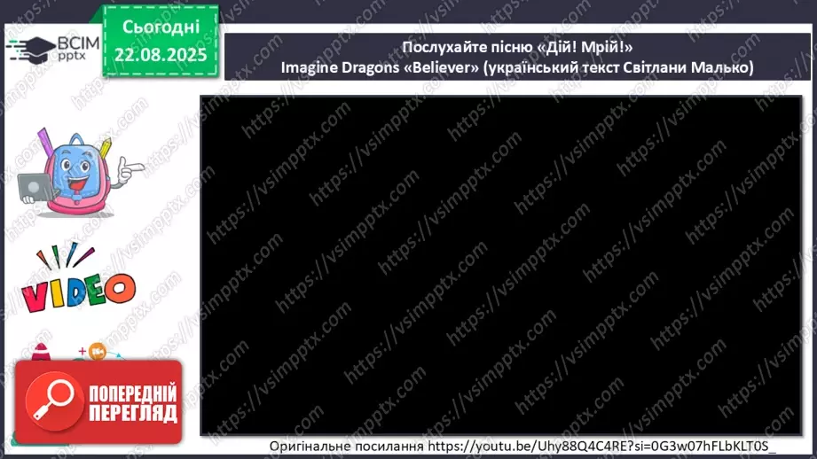 №001 - Мистецтво в житті людини19 №001 - Мистецтво в житті людини19