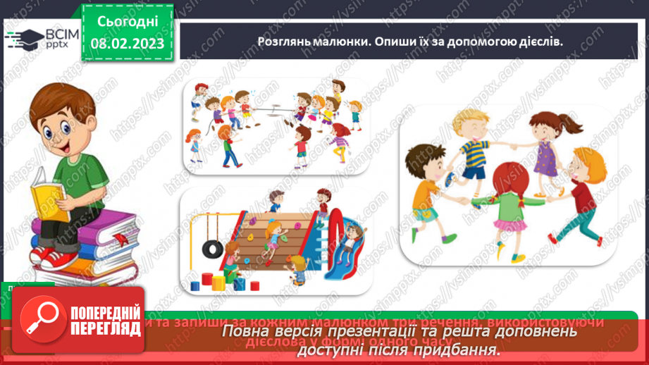 №082-83 - Підсумковий урок за темою12 №082-83 - Підсумковий урок за темою12