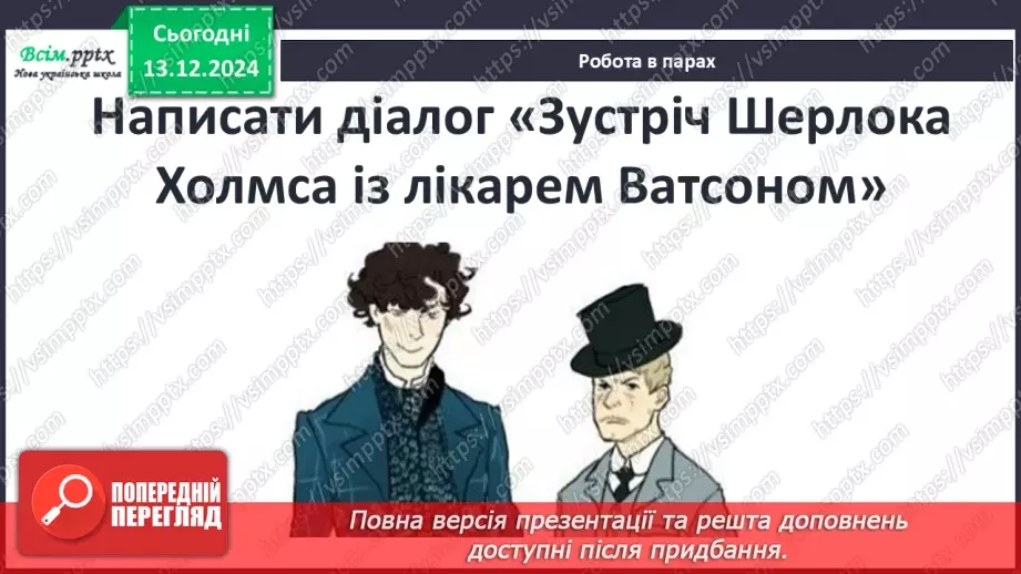 №32 - Особливості сюжету і композиції оповідань про Шерлока Холмса21