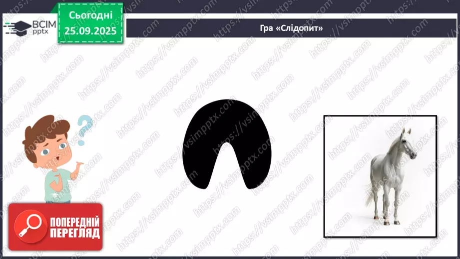 №018 - Проводимо спостереження за природою.24 №018 - Проводимо спостереження за природою.24
