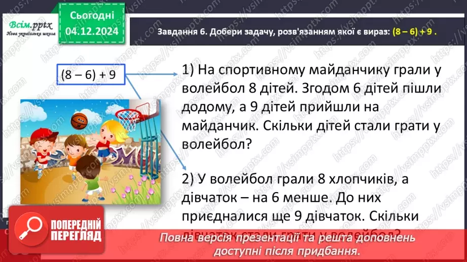 №059 - Розв’язуємо задачі22 №059 - Розв’язуємо задачі22