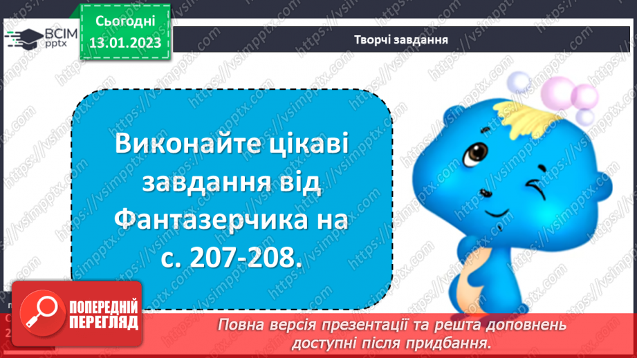 №38 - Утілення ідеї особистої свободи, вільного мислення й творчого ставлення до життя.15