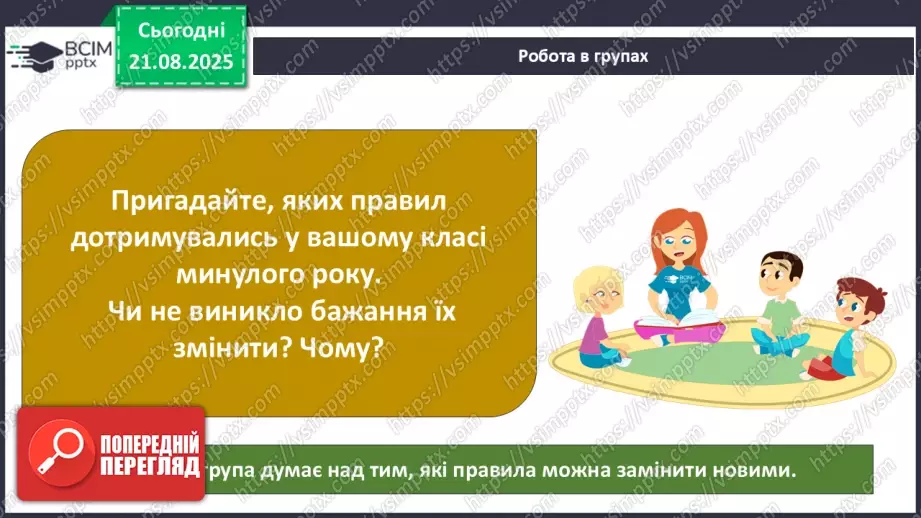 №0002 - Як змінилась моя школа? Дослідження: «Що змінилося у нашій школі».20 №0002 - Як змінилась моя школа? Дослідження: «Що змінилося у нашій школі».20