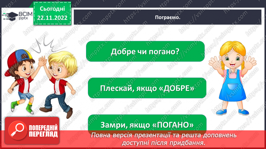 №0043 - Перевір себе11