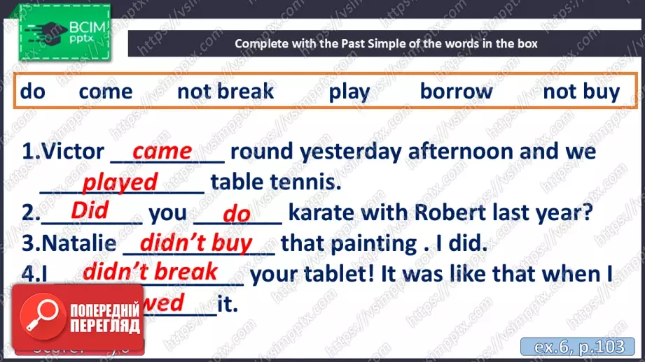 №011 - П/О. ГР1, ГР2, ГР3. “Шкільне життя. Підсумки” Test 116 №011 - П/О. ГР1, ГР2, ГР3. “Шкільне життя. Підсумки” Test 116