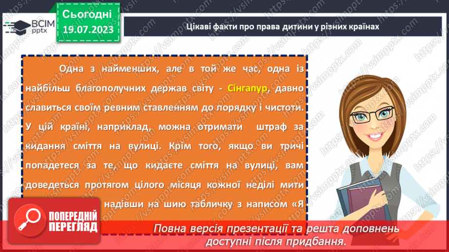 №13 - Повага до прав людини: зміцнення свободи, рівності та гідності. Тиждень прав людини.12 №13 - Повага до прав людини: зміцнення свободи, рівності та гідності. Тиждень прав людини.12