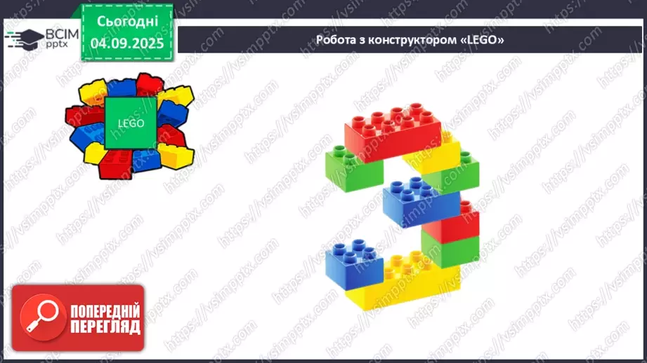 №012 - Число «три». Цифра 317 №012 - Число «три». Цифра 317