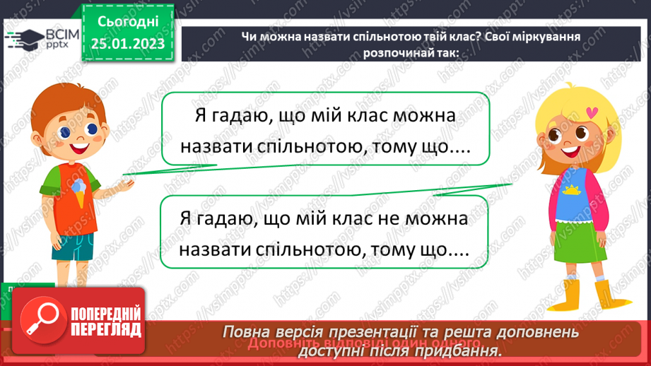№076 - Урок розвитку зв’язного мовлення 10. Написання переказу від імені іншої особи16 №076 - Урок розвитку зв’язного мовлення 10. Написання переказу від імені іншої особи16
