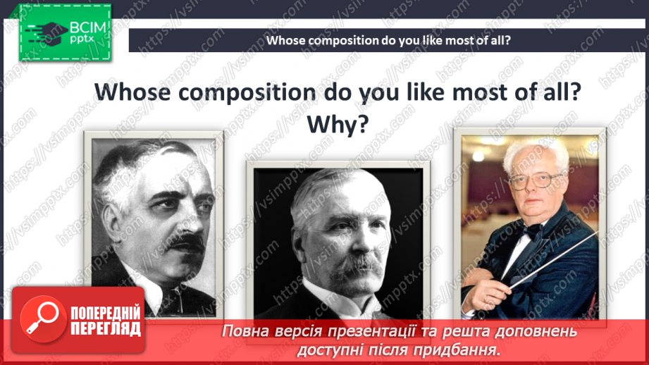 №036 - Ukrainian Composers.23 №036 - Ukrainian Composers.23